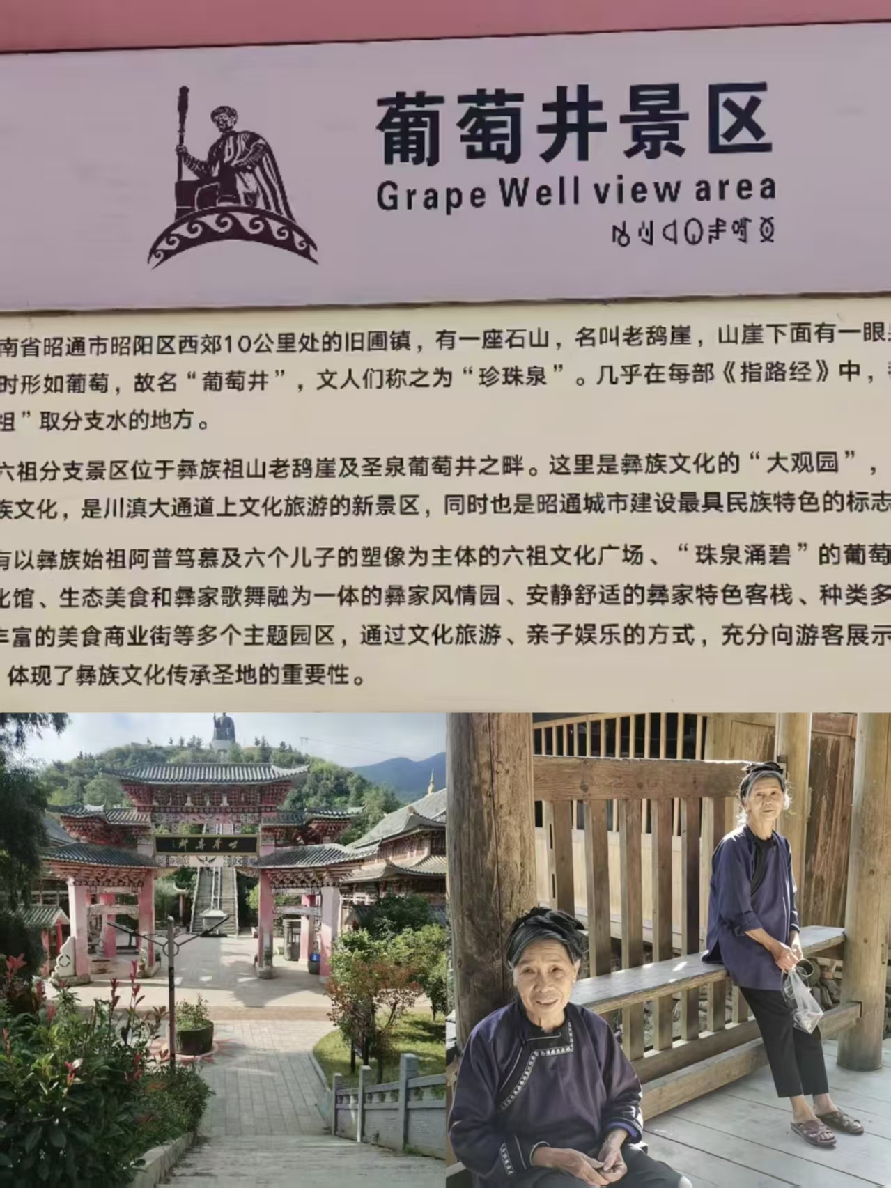 走访彝族.jpg 走访彝族.jpg